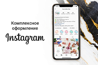 Оформление Instagram