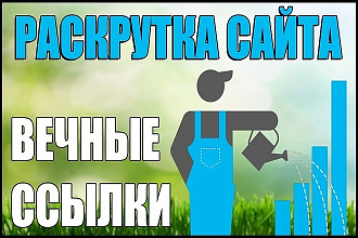 Размещу 2 вечные ссылки на трастовых городских порталах