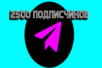 Подписчики для телеграмма 2 500