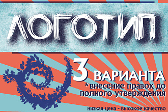Создам стильный логотип