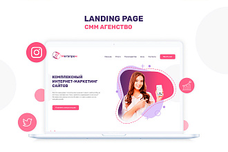 Создам качественный и красивый сайт именно для вас