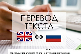 Переводы текста