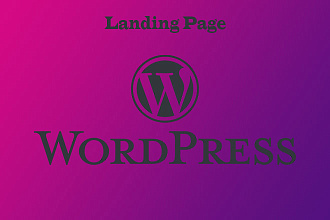 Создам Landing Page на Word Press
