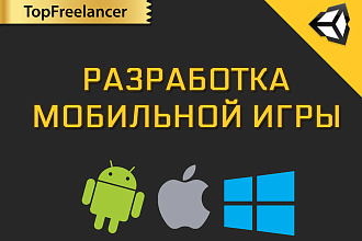 Разработка простой игры на Unity для Andorid