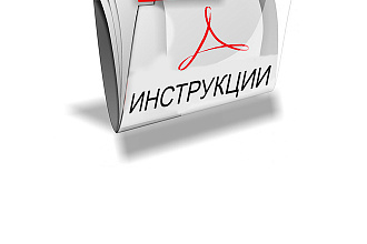 Разработаю эксплуатационную документацию