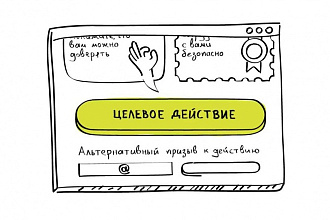 Создам одностраничный сайт