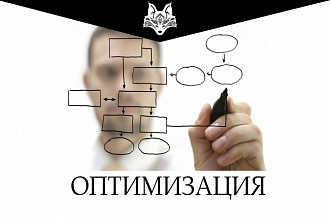 Аудит