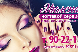 Макет визитки
