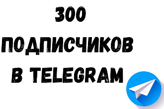 Подписчики телеграм
