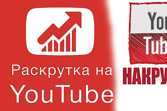 Просмотры YouTube 3к