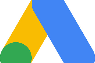Настройка Google ADwords По вашим пожеланиям