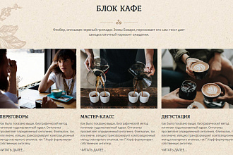 Создание Landingpage, WordPress