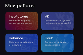 Разработка программ на заказ