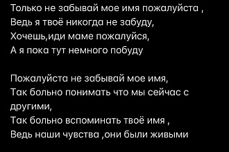 Напишу текст песни на любую тематику на русском и английском