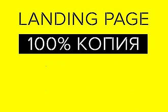 Копирование сайта