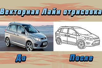 Векторная Лайн отрисовка