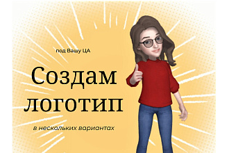 Создам логотип
