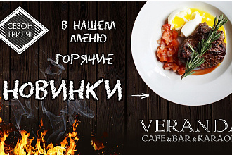 Баннеры для билбордов