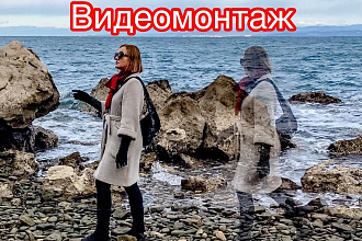 Выполню монтаж видео для Youtube, Instagram, домашнего просмотра