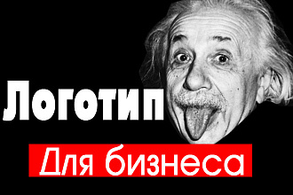 Логотип,знак,эмблема,лейбл для вас или вашего бизнеса