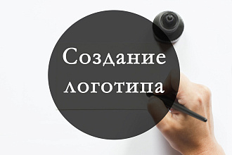 Создам логотип
