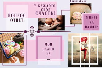 Оформление Инстаграм аккаунта