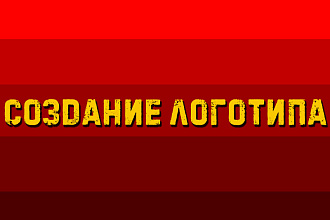 Разработаю логотип