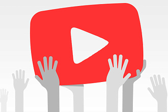 От 1000 до 1000 000 просмотров вашего видео в YouTube живыми людьми