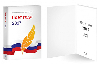 Реклама в стихах