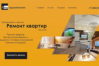 Создание дизайна LandingPage