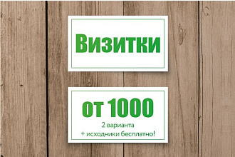 Уникальный дизайн визитки