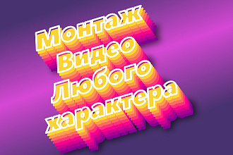 Монтаж роликов