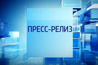 Напишу пресс-релиз