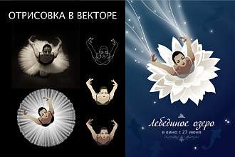 Отрисовка в векторе