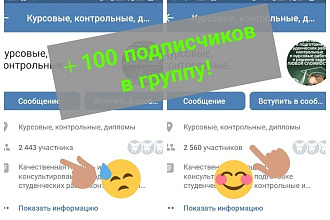 Привлечение живой аудитории в вк, инст, ютуб. Для вашего контента