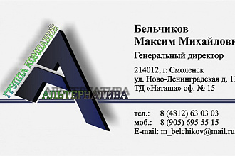Визитки