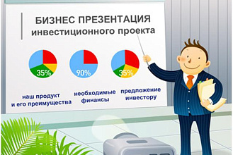 Создание презентации в PowerPoint быстро