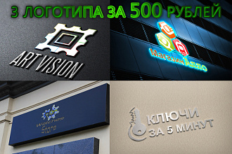 Разработаю современный векторный логотип с интересными эффектами