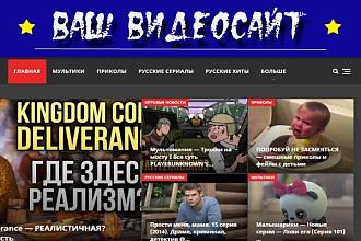 Сделаю автонаполняемый видеосайт с роликами youtube
