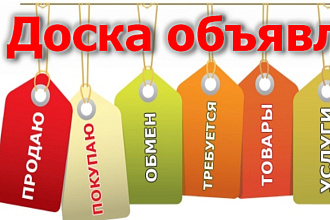 Сделаю все что вам будет нужно