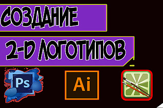 Сделаю логотип по вашему рисунку-эскизу