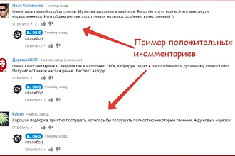 Напишу 35 ЖИВЫХ комментариев под видео на YouTube