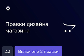 Opencart, Ocstore. Правки дизайна