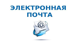 База данных email 140000