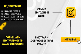Привлечение живых подписчиков из стран СНГ
