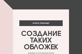 Создам ваш макет к резюме