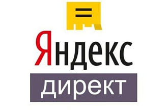Аудит контекстной рекламы