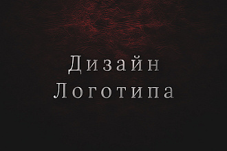 Логотипы. Качество, скорость