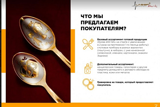 Создам коммерческое предложение в формате PDF