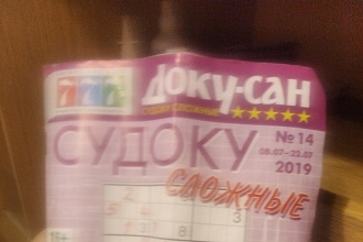 Хорошо говорю по немецки
